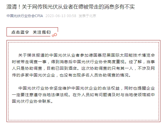 在德国机场被带走协助调查的浦永华，目前正常参会