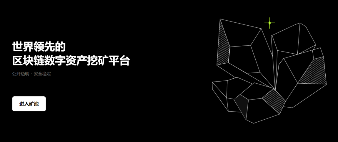 欧意矿池币有哪些 欧意矿池下载优势篇