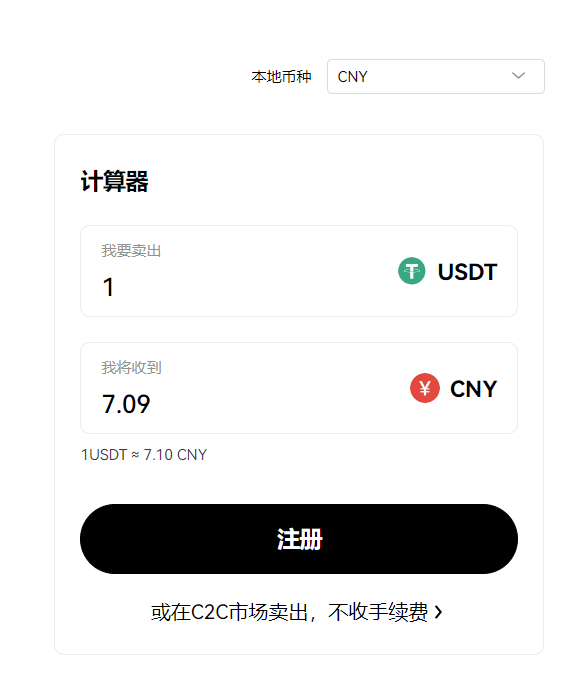 USDT泰达币 泰达币交易 带你了解泰达币最新价格行情