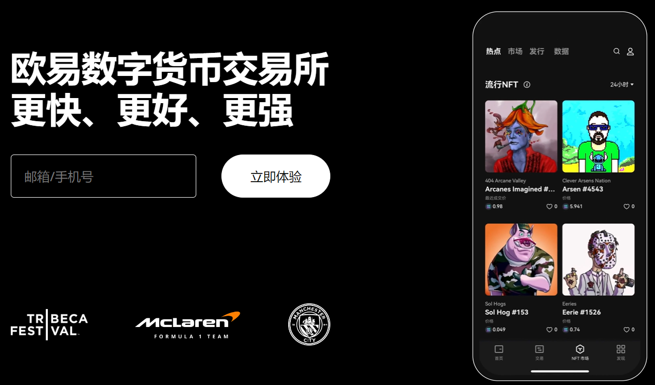 欧意app交易网 欧意app苹果版本下载 看完就会