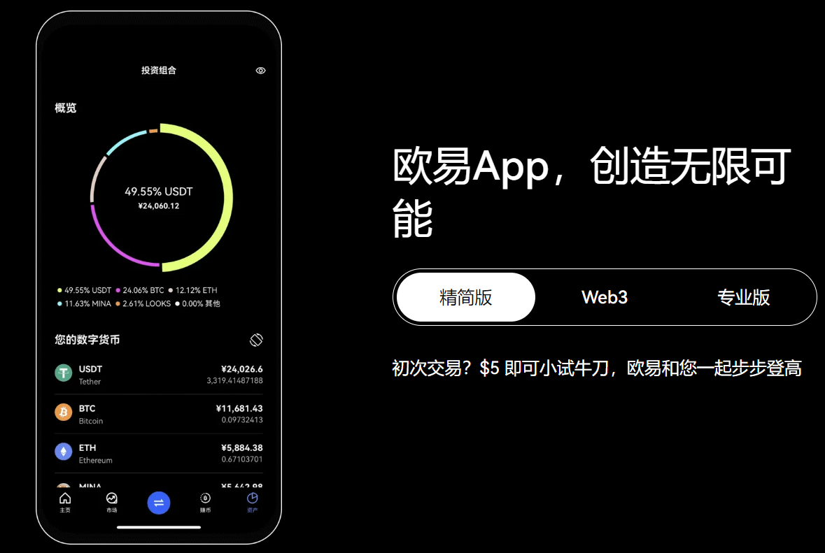 欧意app是什么 欧意app上怎么购买币 攻略速览