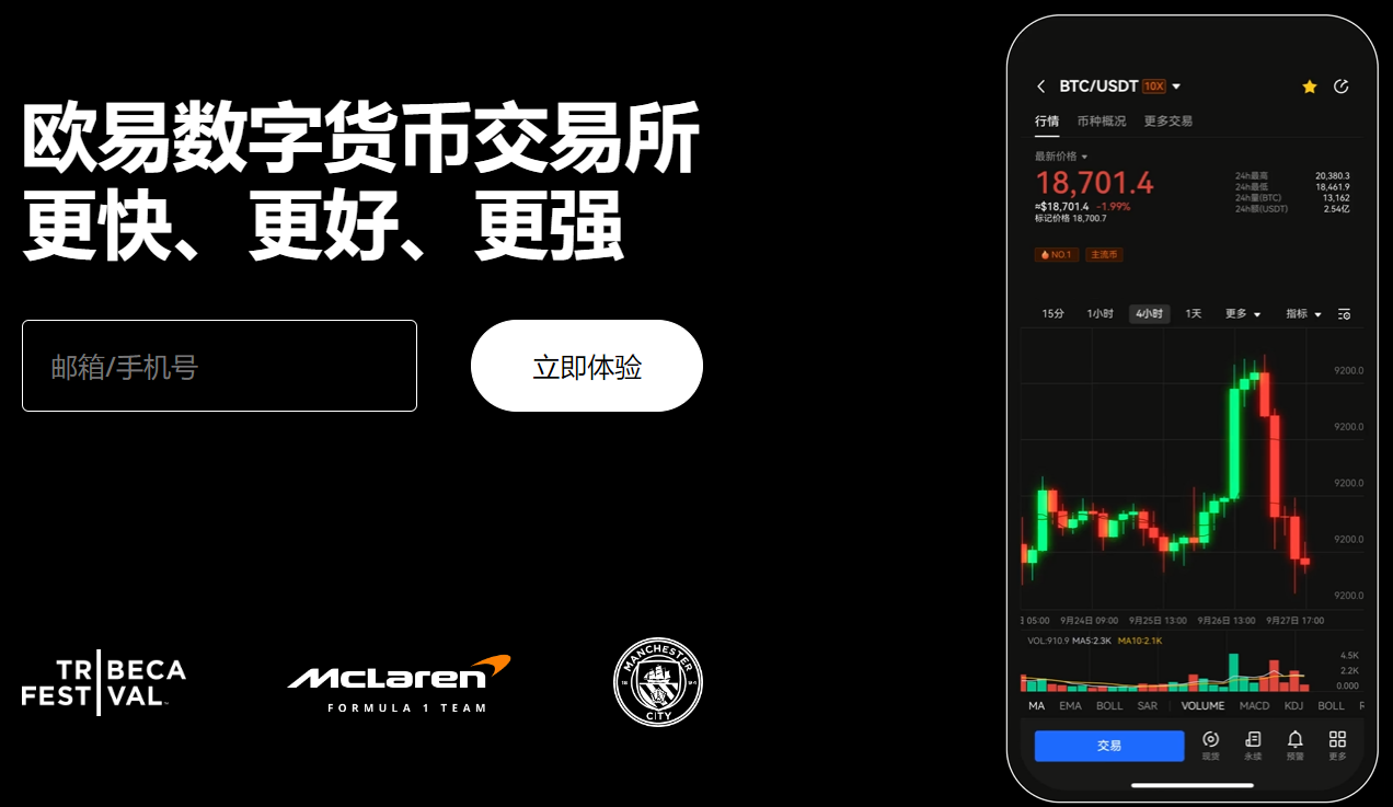 欧意okx交易平台app  快来欧意官网下载最新版本