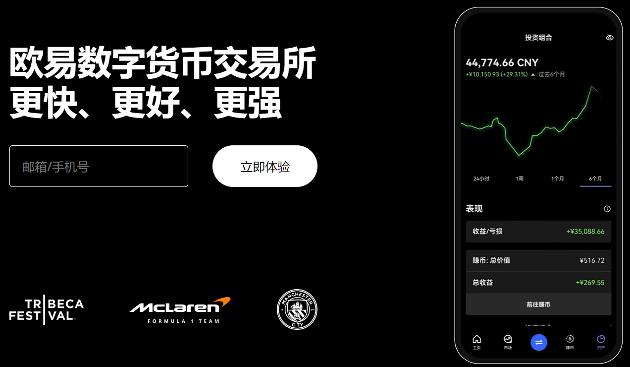 欧亿app是什么 欧亿app下载安装安卓地址 全新功能重磅上线