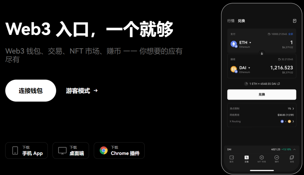 欧亿入门 欧亿钱包下载 强大的Web3钱包 一个就够