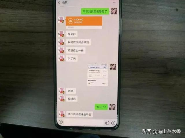 案例：杭州女主播与男粉丝相约开房，结果没拿到钱后谎报强奸