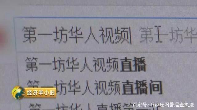 揭秘色情网站黑色产业链：女主播年入上千万登录瞬间可被黑客控制！