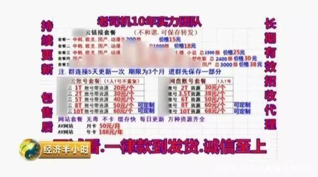 揭秘色情网站黑色产业链：女主播年入上千万登录瞬间可被黑客控制！