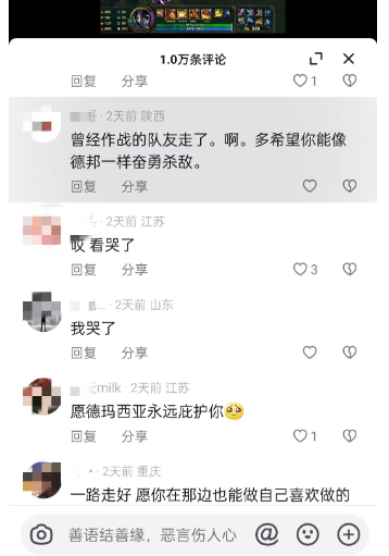 红星深度｜27岁游戏主播之死：“最强王者”玩家的挣扎人生……