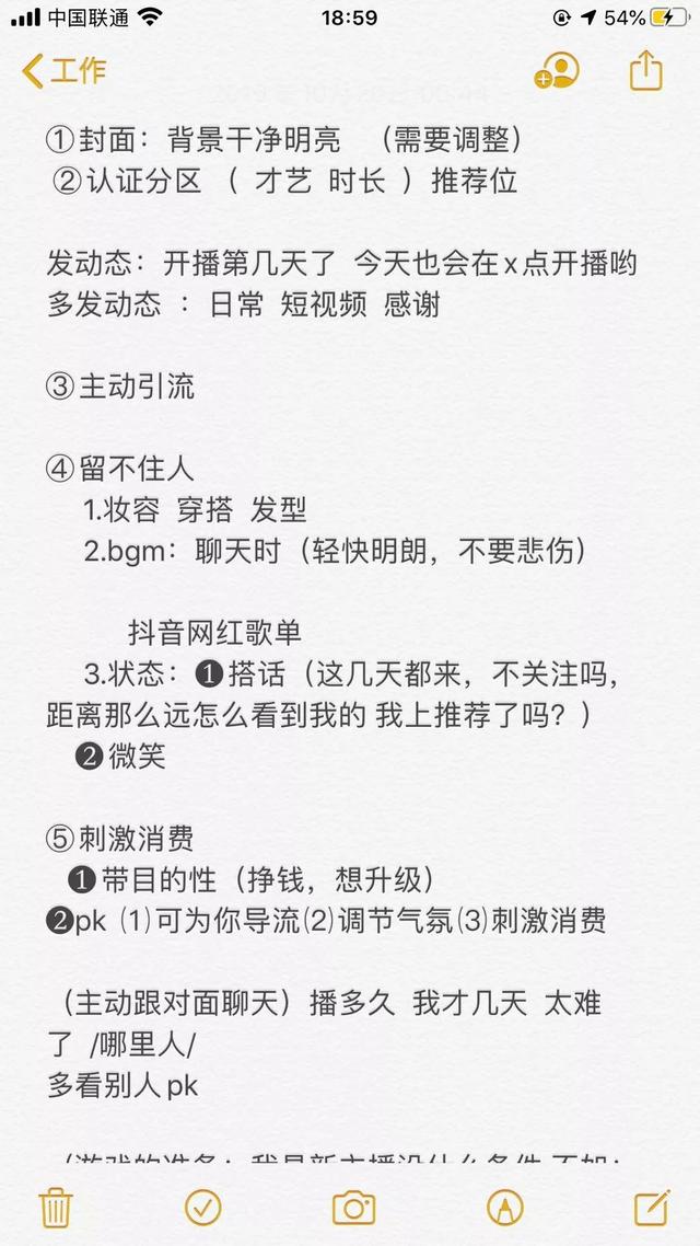 因整容欠债的女主播们，月入几百元，拿命堆时长