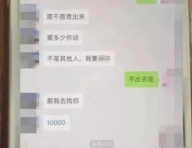 榜一大哥豪掷40万约睡女主播，事后不满意反悔要退款，两人反被抓