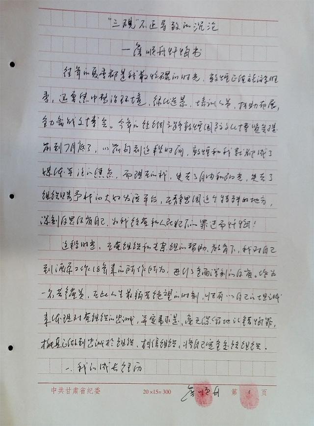 甘肃省酒泉市委原常委、敦煌市委原书记詹顺舟严重违纪违法案剖析