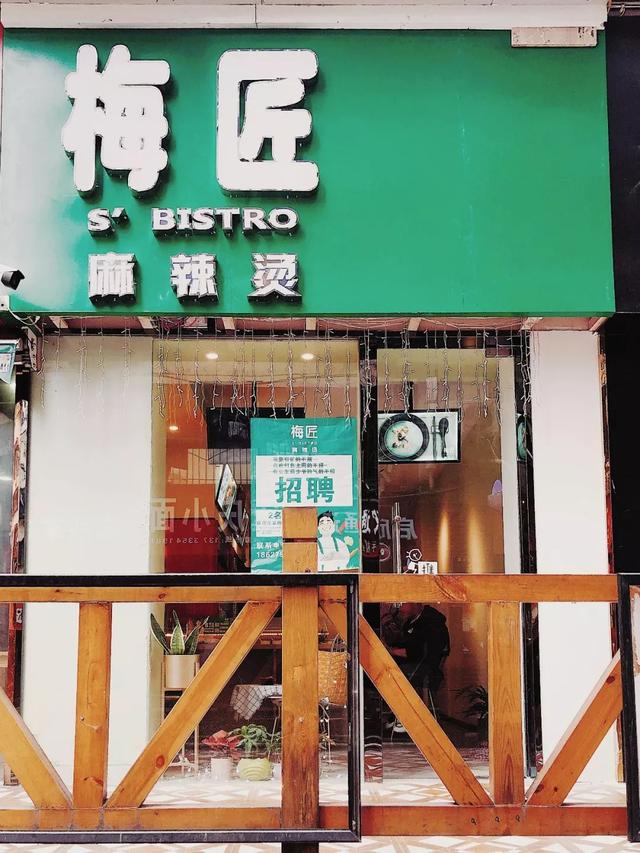 「十堰美食」我在这家只有十张座位的小店里，找到了不想回家的十堰人...