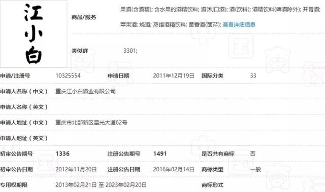 5年从20元卖到2个亿，江小白不仅有走心的文案，更有……