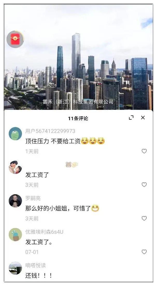 “过膝黑丝袜、红色包臀裙”女主播大跳擦边舞后剧情反转