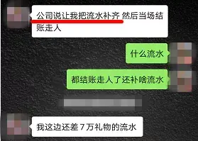 “女主播”聊天记录曝光了，快来看！