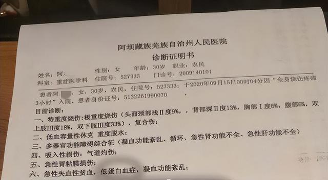 网红被前夫活活烧死，罪犯被执行死刑后，母亲为其发声引起公愤