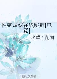 《反派的“佛”系炮灰妻》《七零福运小乖甜》《性感婵妹在线跳舞