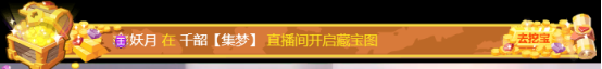 虎牙集梦一姐开播 人气百万 贵宾5000电母崛起，新主播PK破十万！