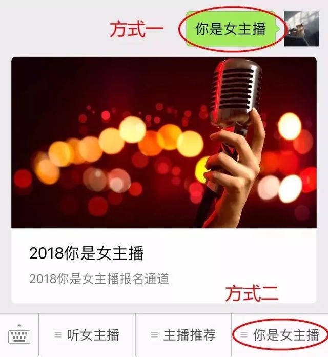 《2018“你是女主播”选拔活动》强力推一波未来C位女主播诞生秀！等你来战！