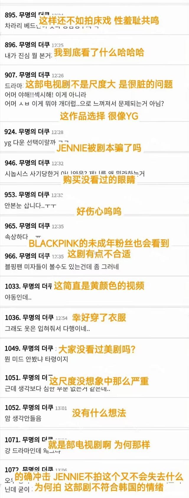 BLACKPINK成员Jennie客串几分钟美剧，尺度大到让各国网友咋舌