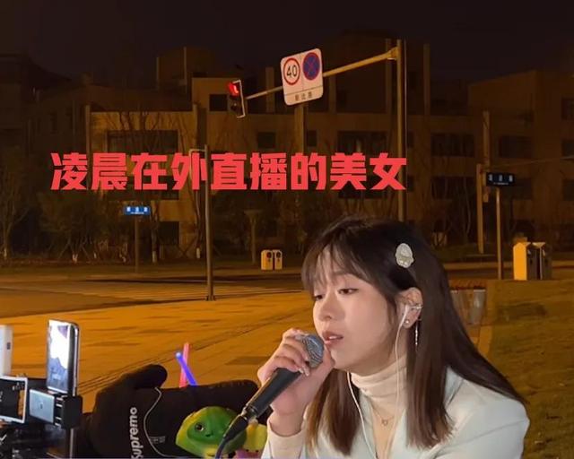 众多美女夜晚在桥洞下直播，这些女主播够拼的，网友：都挺好看的