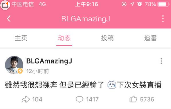 这个AmazingJ疯了！女仆装加性感黑丝直播LOL 是心动的感觉