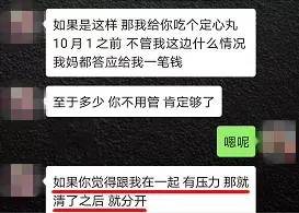 “女主播”聊天记录曝光了，快来看！