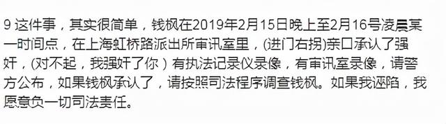 女网友自述被知名主持人钱枫灌酒后侵犯，监控画面曝光！讲真，酒后真能乱性吗