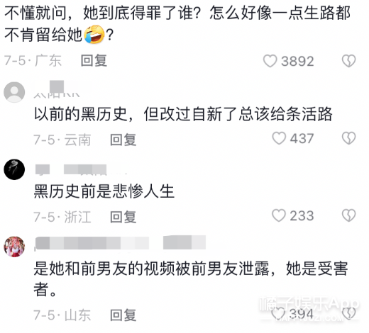 被人追着骂看她重获新生，谁急了