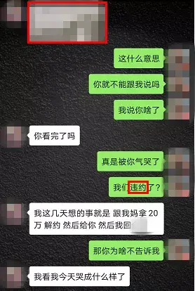 “女主播”聊天记录曝光了，快来看！