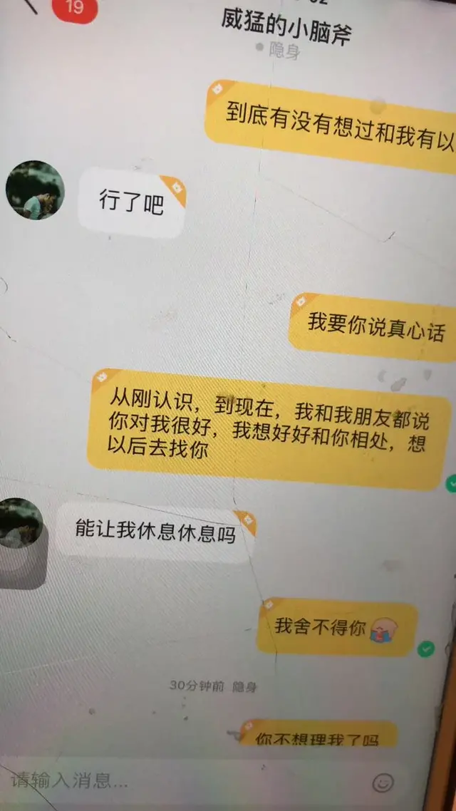 27级美女主播陪睡大哥，露骨聊天记录被曝光