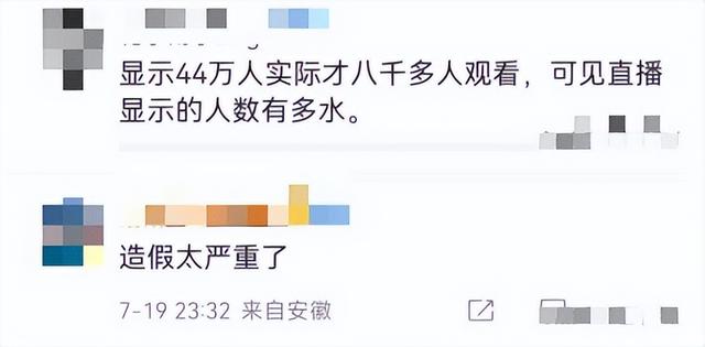 女主播裸露直播推销隆胸产品，被罚60万！直播显示超40万人观看