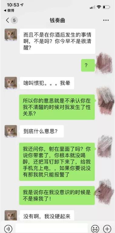 女网友自述被知名主持人钱枫灌酒后侵犯，监控画面曝光！讲真，酒后真能乱性吗