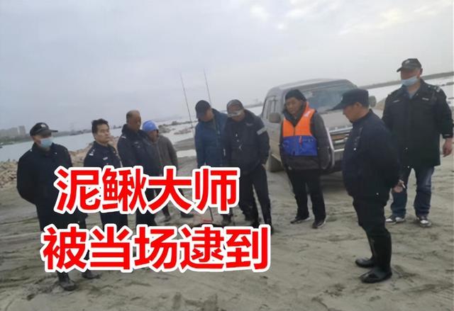 路亚大师泥鳅打窝被当场逮到，拒不承认还销毁证据，这下脸丢大了