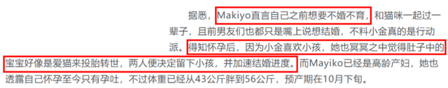 大S被曝公开承认一切，Makiyo宣布离婚：七仙女如今差距有多大