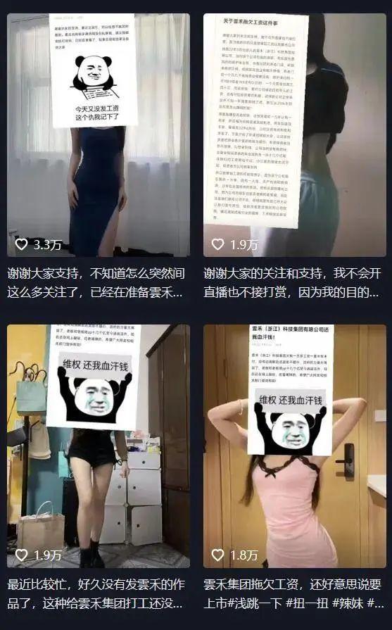 “过膝黑丝袜、红色包臀裙”女主播大跳擦边舞后剧情反转