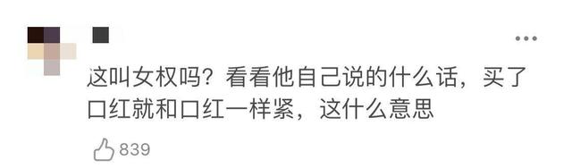 李佳琦直播开黄腔，公然调戏社会姐杨幂，让观众为你性骚扰买单