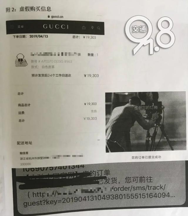 “我忍不住想给你花钱！”杭州男粉丝要送女主播2万元的包 结果……