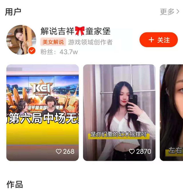 呆妹儿女仆装曝光，黑丝秀腿被笑腿太短同为吃鸡主播吉祥腿很长