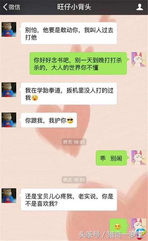 女主播劈腿每月8万零花钱的土豪小学生，男友怒曝光他们聊天记录