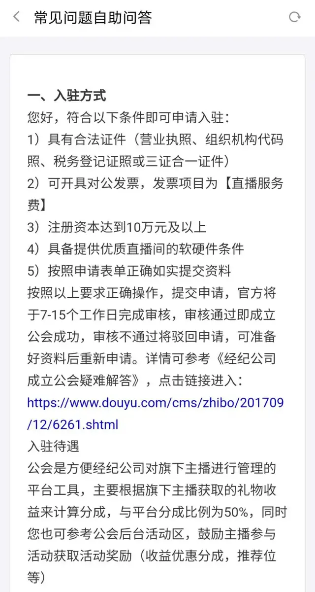 拯救斗鱼里的未成年人：网课隔壁就是擦边球主播