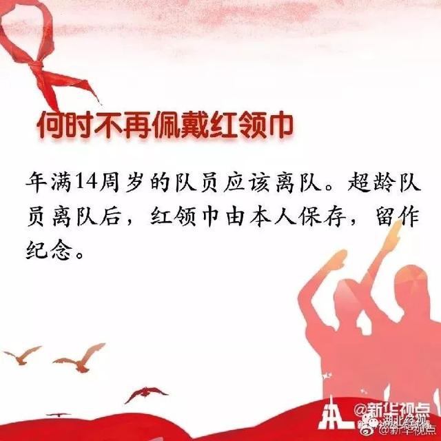 女主播戴红领巾这样拍视频，该罚！