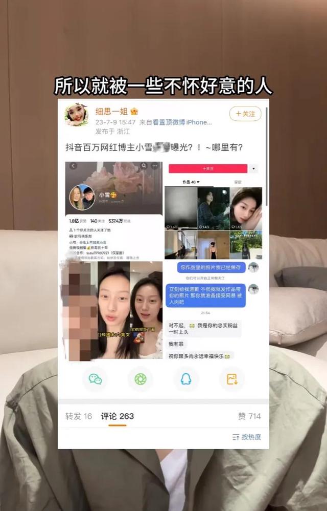 网红百乔妻子被造谣曝不雅照！本人发视频硬刚，称相关证据已保存