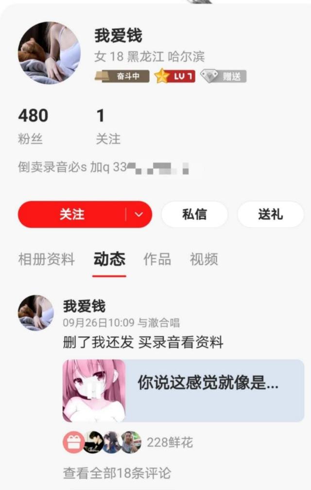 青少年模式下大量黄歌，歌房暗藏色情服务，全民K歌怎么了