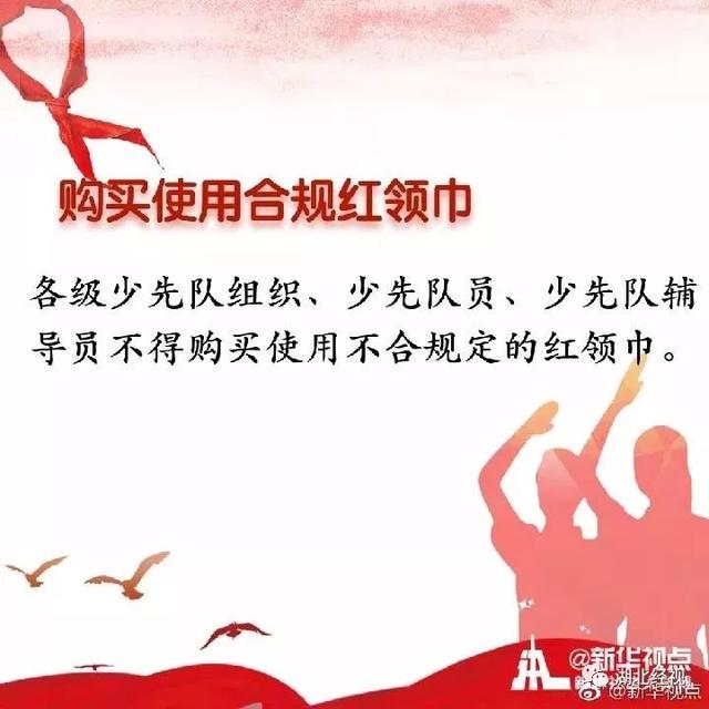 女主播戴红领巾这样拍视频，该罚！