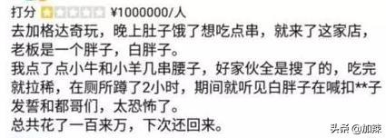 一顿牛蛙吃了200万主播开火锅店，粉丝清一色的差评笑死个人