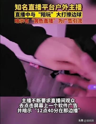 网络直播搞擦边球，女人月入10万的背后是什么