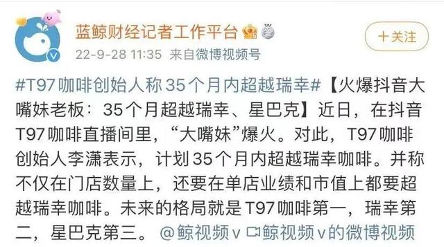 女主播魔性喊麦“咖啡你冲不冲”爆火！却因“嘴大”被骂哭