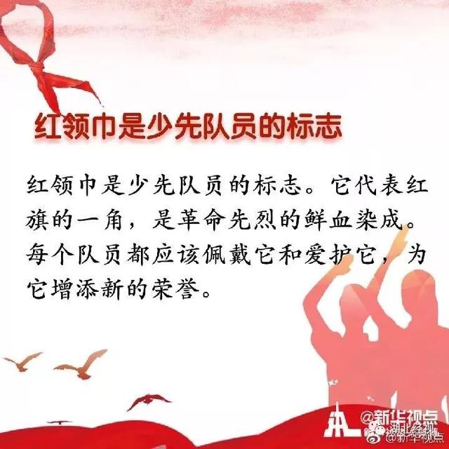 女主播戴红领巾这样拍视频，该罚！