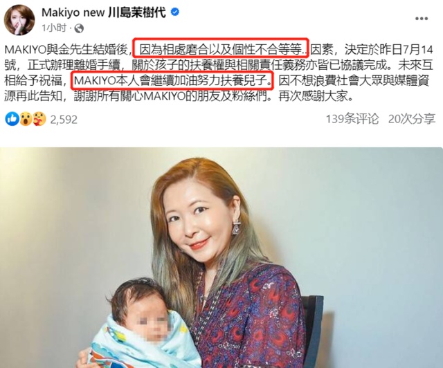 大S被曝公开承认一切，Makiyo宣布离婚：七仙女如今差距有多大